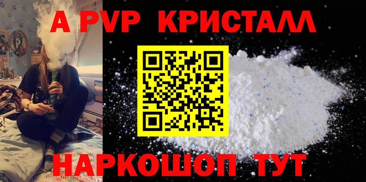 Alfa_PVP СК  Alfa_PVP СК  Альфа ПВП Соль  купить наркотик  Мариинск  Вход с VPN 