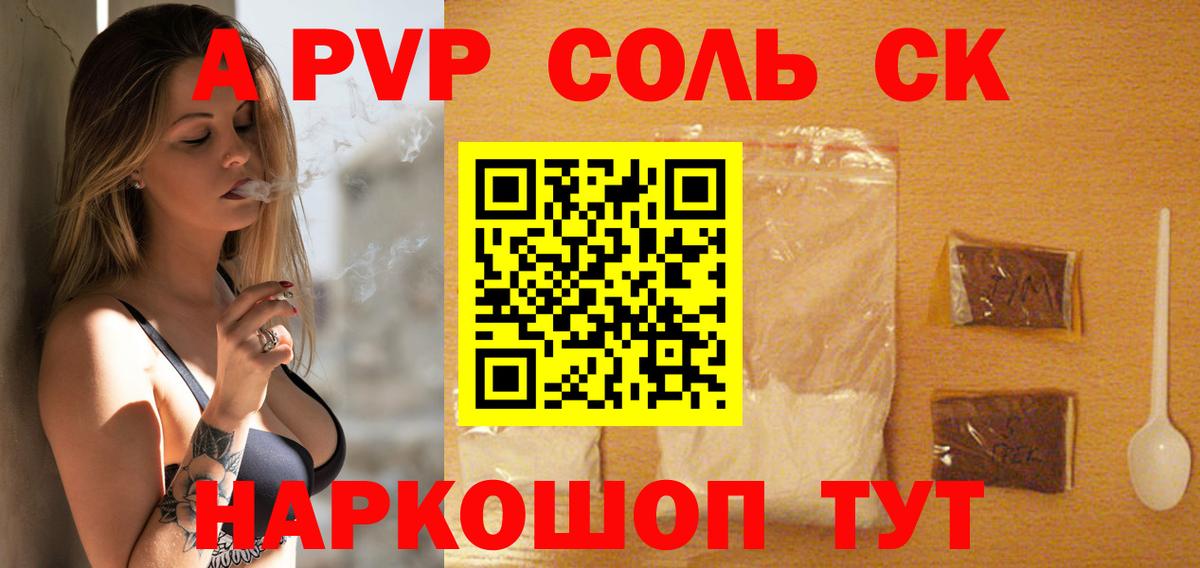A PVP СК Мариинск