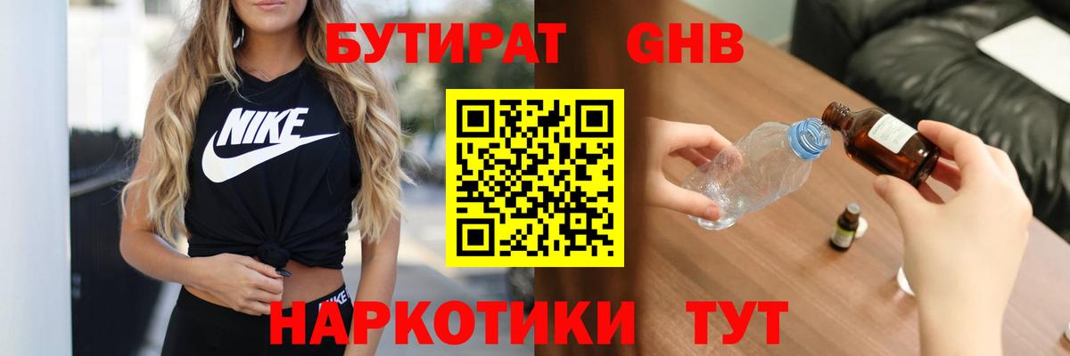 Мариинск  БУТИРАТ оксана  Вход с VPN 