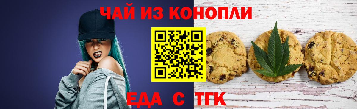 Мариинск  Cannafood марихуана  Вход с VPN 