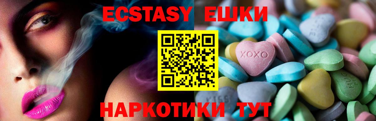 Ecstasy TESLA  Экстази 250 мг  darknet официальный сайт  ЭКСТАЗИ  Мариинск  Вход с VPN 