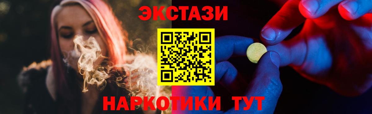 Ecstasy XTC Мариинск