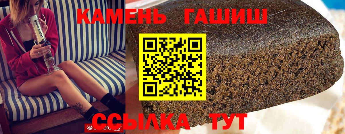 ГАШИШ 40% ТГК  Вход с VPN  Гашиш  Мариинск 