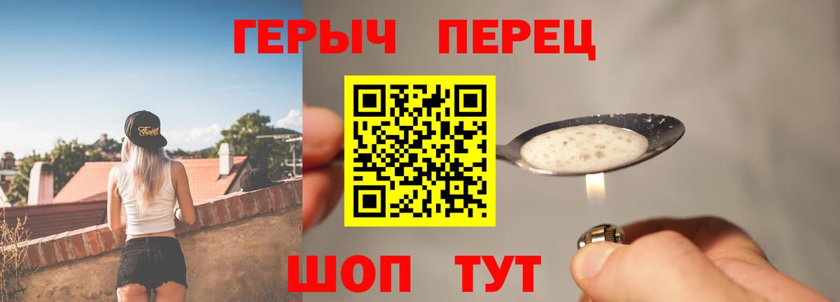 ГЕРОИН гречка  Вход с VPN  Мариинск 