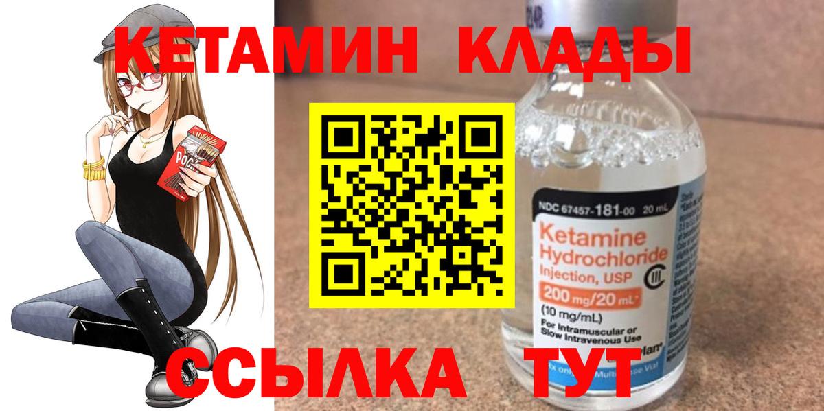 Кетамин ketamine Мариинск