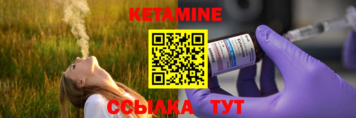 КЕТАМИН ketamine  Вход с VPN  Мариинск  Кетамин VHQ 