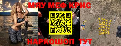 меф Ирбит