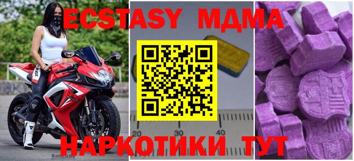 MDMA VHQ  MDMA молли  Вход с VPN  Мариинск 