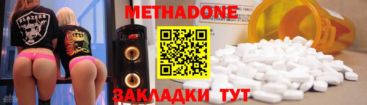 МЕТАДОН мёд  Вход с VPN  мориарти состав  МЕТАДОН кристалл  Мариинск 