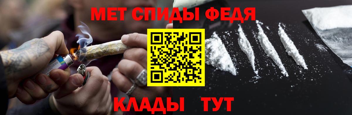 Мариинск  МЕТАМФЕТАМИН Methamphetamine  Вход с VPN 