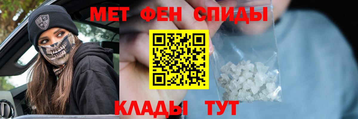 МЕТАМФЕТАМИН винт Мариинск