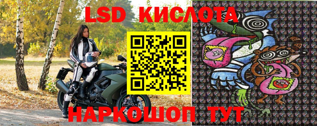 Наркотические марки 1500мкг Мариинск