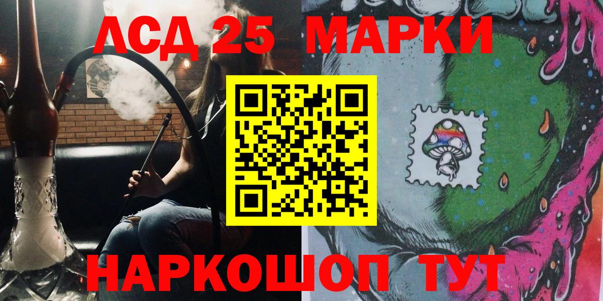 Марки 25I-NBOMe 1,8мг  Вход с VPN  Мариинск 