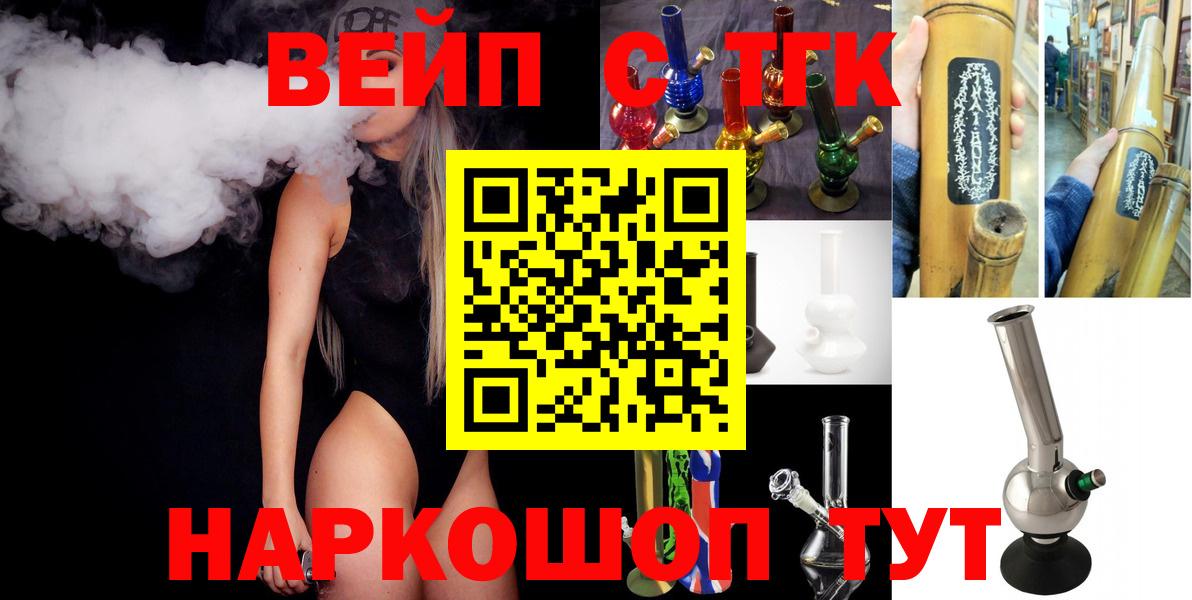ТГК THC oil  Вход с VPN  где найти наркотики  Мариинск  Дистиллят ТГК вейп с тгк 
